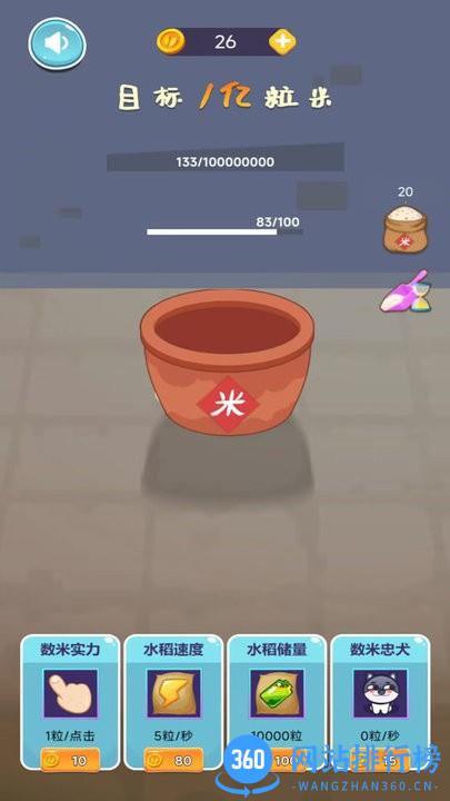 米米找不同游戏2022最新版 v1.0.1 安卓版 0
