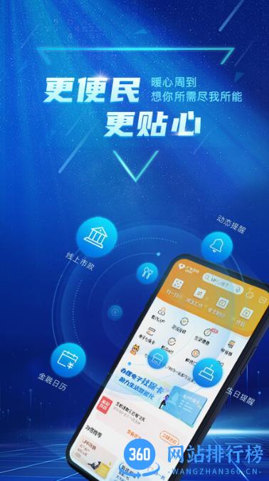 广东农信app v5.1.8安卓官方版 3