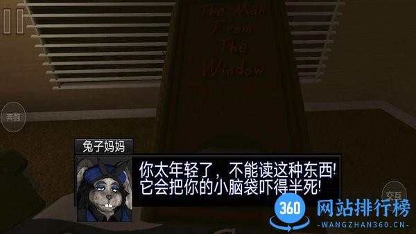 窗外的男人恐怖游戏中文版