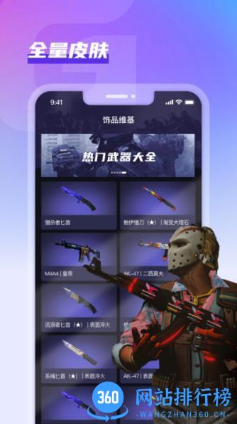 GooSkins v1.0.2 最新安卓版 2