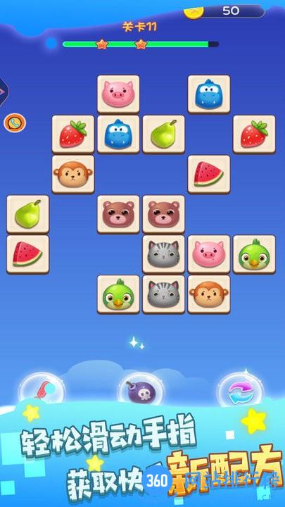 饼干点点消最新版 v1.0.0 安卓版 1
