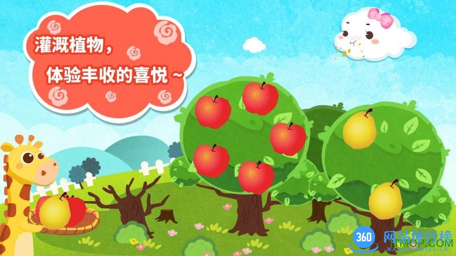 宝宝巴士小云朵旅行记 v 9.75.00.00 安卓版 0