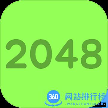 Q2048测试版