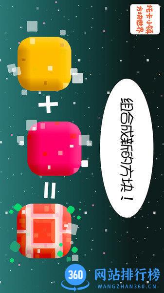 托卡小镇方块世界 v4.6 安卓版 0