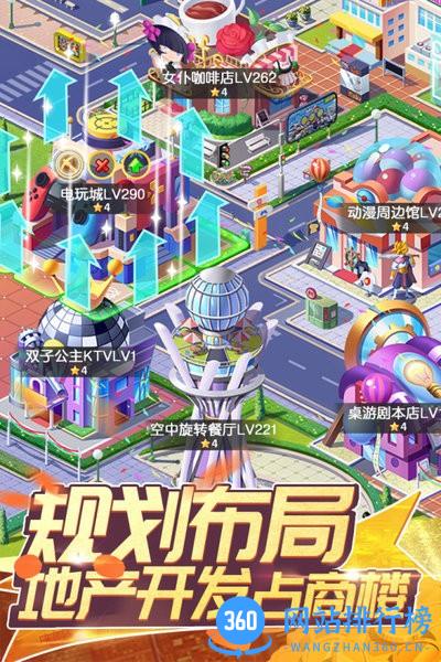 全民接快递游戏九游版 v4.1.0.00010034 安卓版 0
