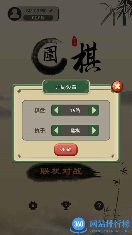 少年围棋AI最新版