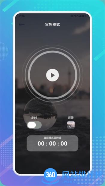 电子木鱼模拟器app v1.3 安卓版 0