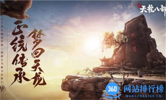 新天龙八部（测试服） v1.4.0安卓版 2
