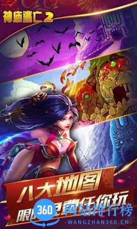 神庙大逃亡2游戏最新版 v7.1.1 安卓版 3