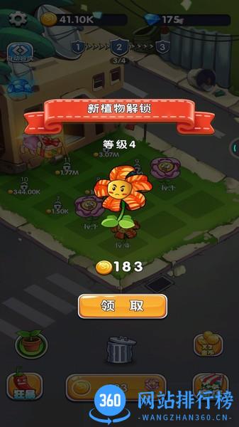 植物守卫僵尸 v1.0 安卓版 2