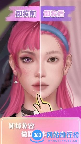美妆日记中文版 v1.0.0 安卓版 0