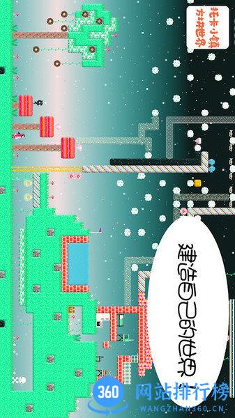 托卡小镇方块世界 v4.6 安卓版 3