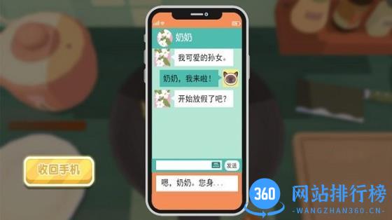 小小美食家游戏 v1.0.5 安卓版 0