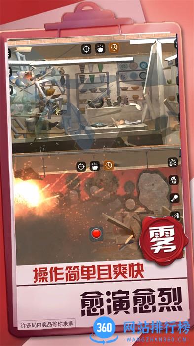 暴风机甲都市实战 v1.0.1安卓版 1