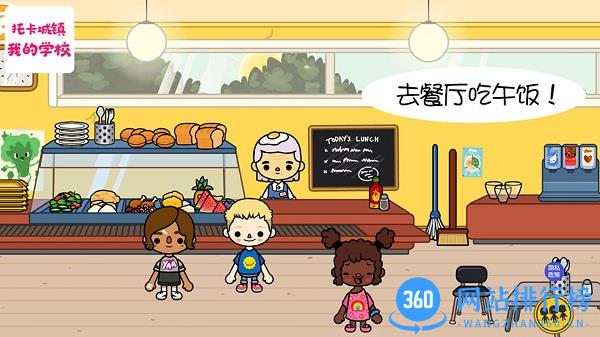 托卡城镇我的学校最新版 v7.6 安卓版 2