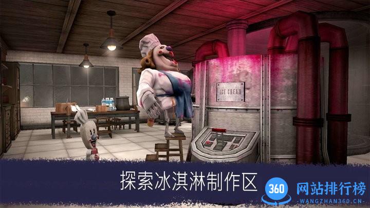 恐怖冰淇淋升级版正版游戏 v1.0.3 安卓版 2
