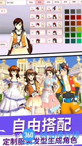 樱花校园动漫少女 v1.0最新安卓版 2