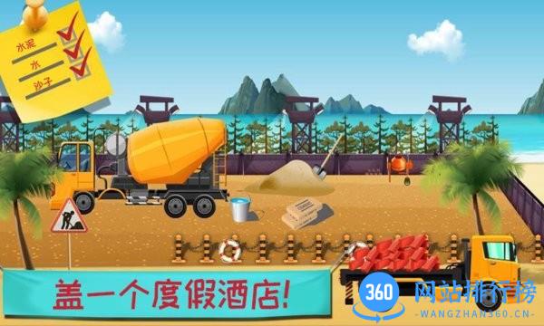 模拟建筑建房子手机版 v1.9安卓版 3