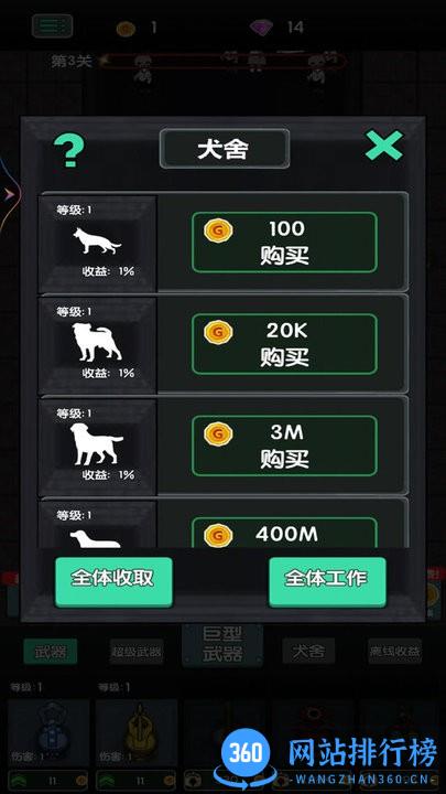 战地守卫猛鬼小屋最新版 v1.0 安卓版 3