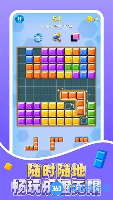 合成爽爽消游戏 v1.0.1 安卓版 1