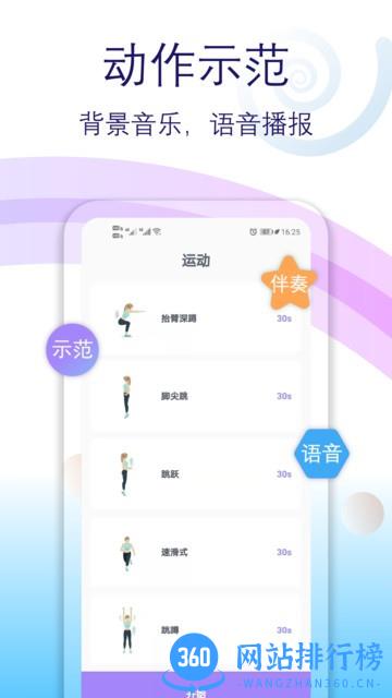 氧气有氧运动