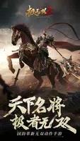 极无双2-国战开启 v1.14.000 官方安卓版本 4