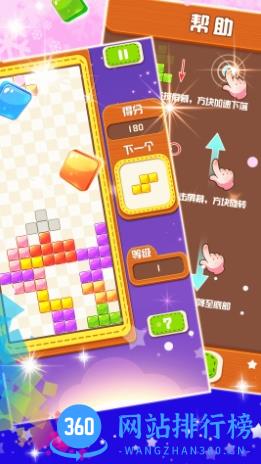 俄罗斯方块大战 v1.9.5最新安卓版 2