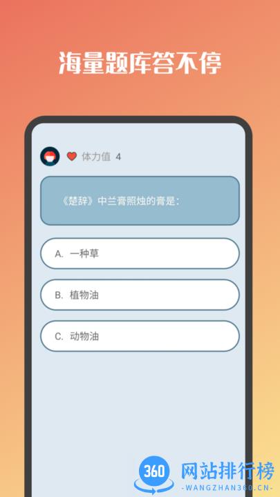 知多少游戏最新版