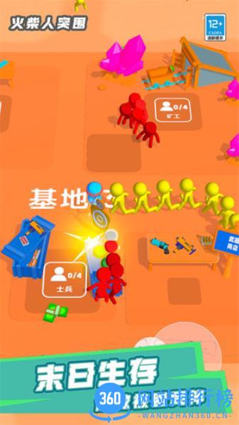 火柴人突围 v1.0.1 最新安卓版 3