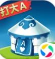 哥哥打大A