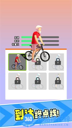 单车小能手 v1.0.2安卓版 3