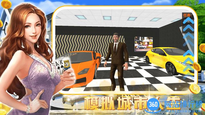 模拟建设城市人生免费版 v1.0 安卓版 0