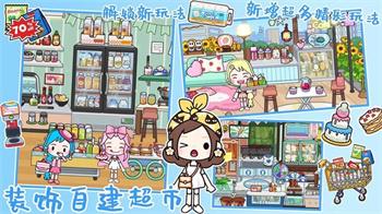 米加世界迷你乐园最新版 v1.1.2 安卓版 0