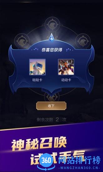 开心召唤官方版 v1.7.7 安卓版 3