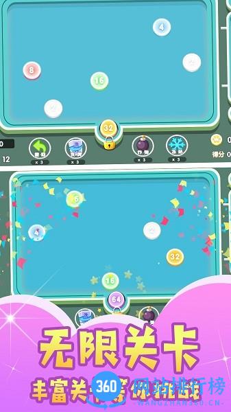弹球2048益智挑战 v1.0.2 安卓版 2