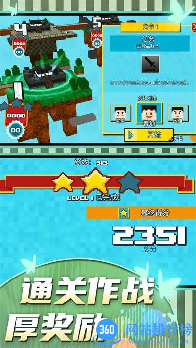 王牌战士大作战游戏免费版 v1.0.0 安卓版 1