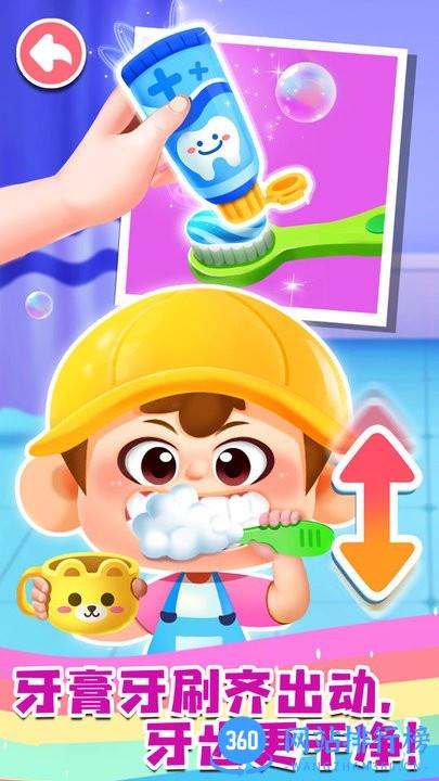 宝宝成长乐园手机版 v9.68.10.00 安卓版 1