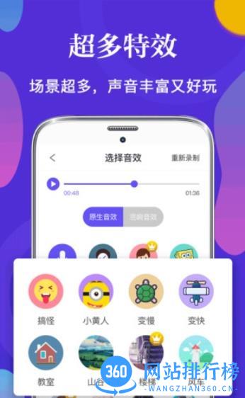 皮皮语音变声器app v3.16.0 安卓版 1