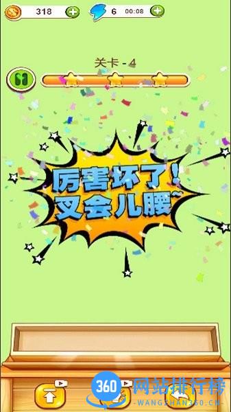 欢乐爱消除最新版 v1.0.1 安卓版 2