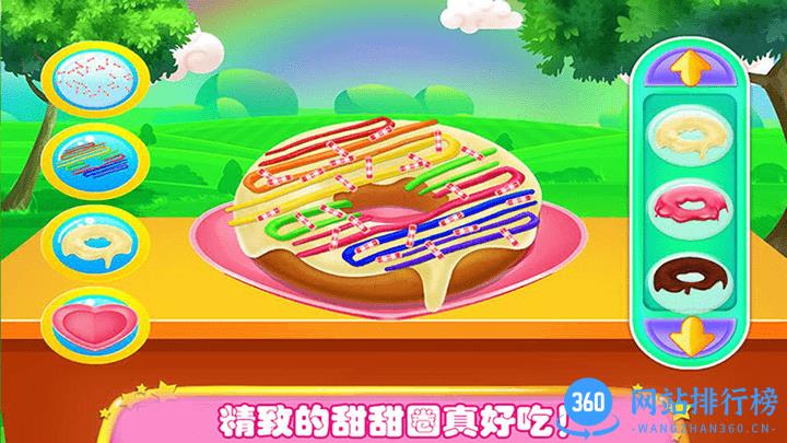 冰淇淋蛋糕店最新版 v2.3安卓版 1