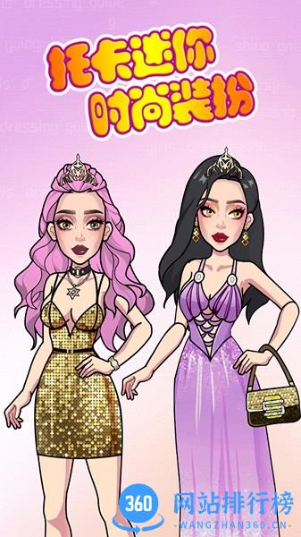 托卡迷你时尚装扮最新版 v1.14安卓版 0