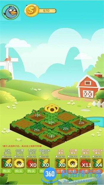 农夫的菜地最新版 v6.0.10 安卓版 1