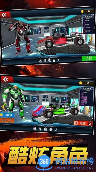 超级跑车机器人模拟 v1.0 安卓版 2