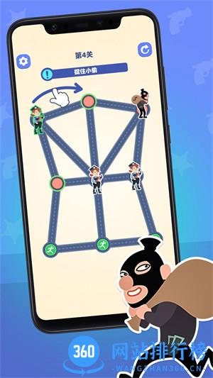 小偷别跑 v1.00安卓版 3