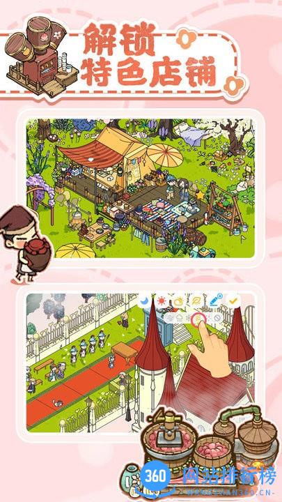 托皮亚小镇最新版 v1.0 安卓版 3