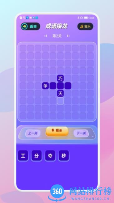 咩咩乐园游戏