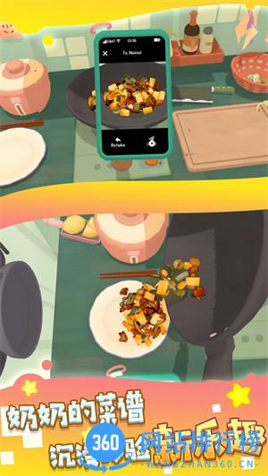 吃遍中餐 v1.0.5安卓版 0