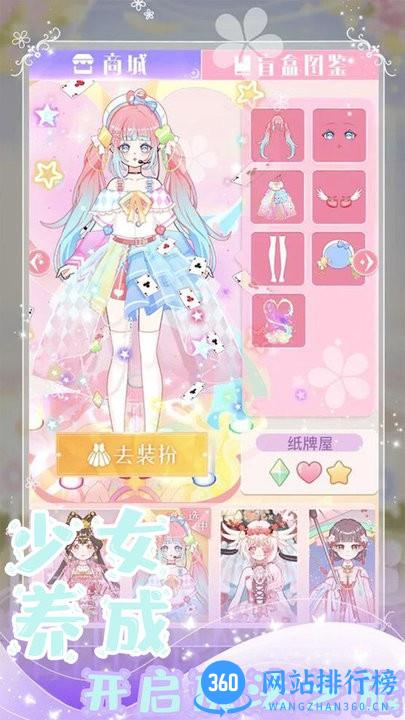 萌萌公主换装2022最新版 v1.8 安卓版 3
