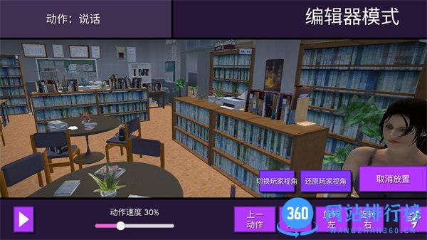 女巨人模拟器 v1.1安卓版 1