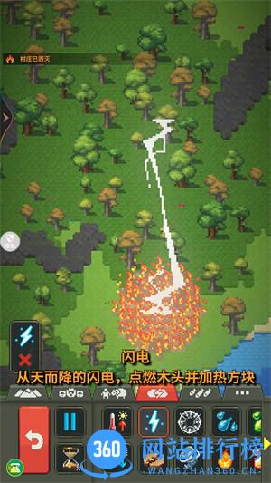 模拟物理沙盒 v1.0.0安卓版 1